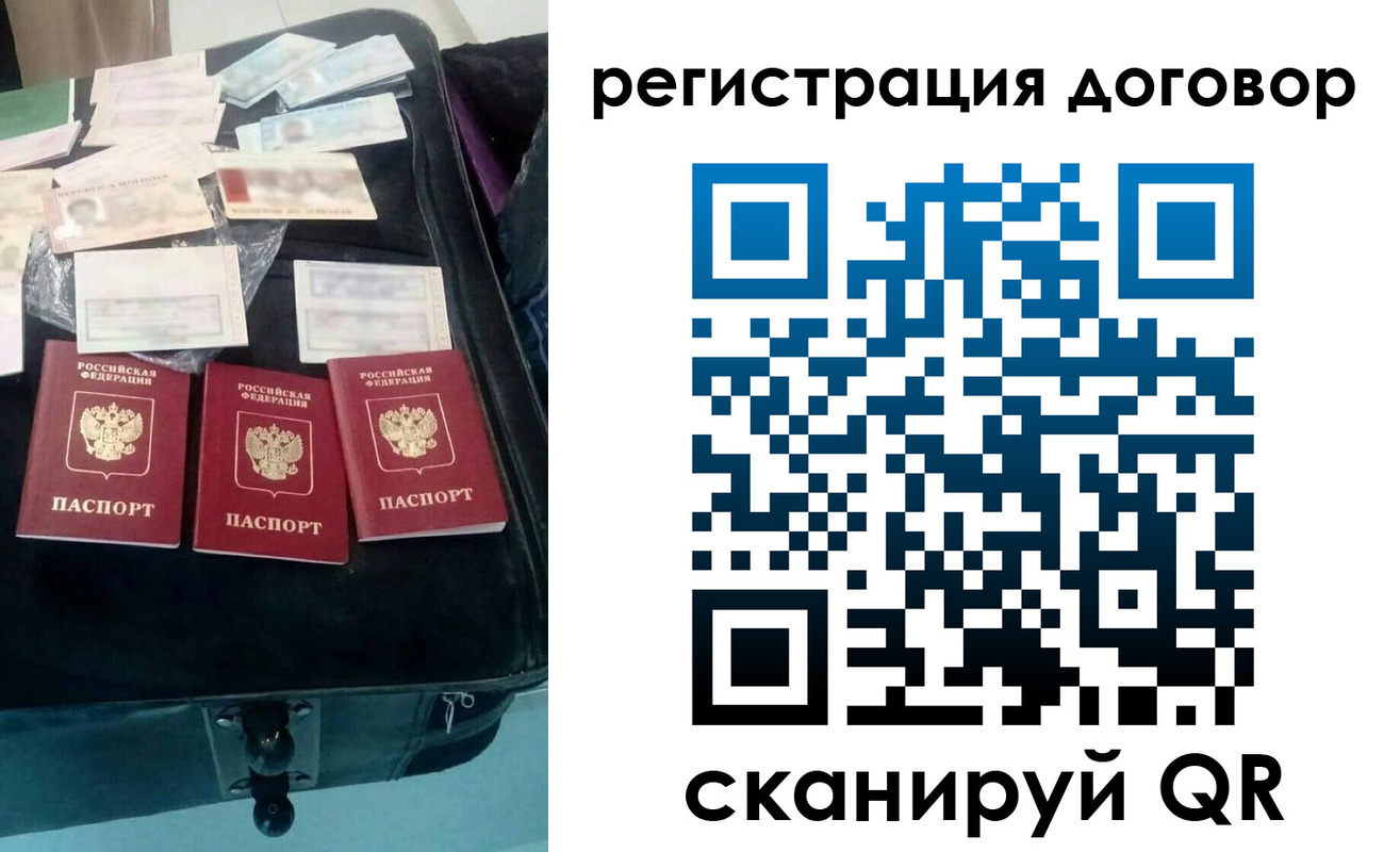 временная регистрация купить в Лыткарино