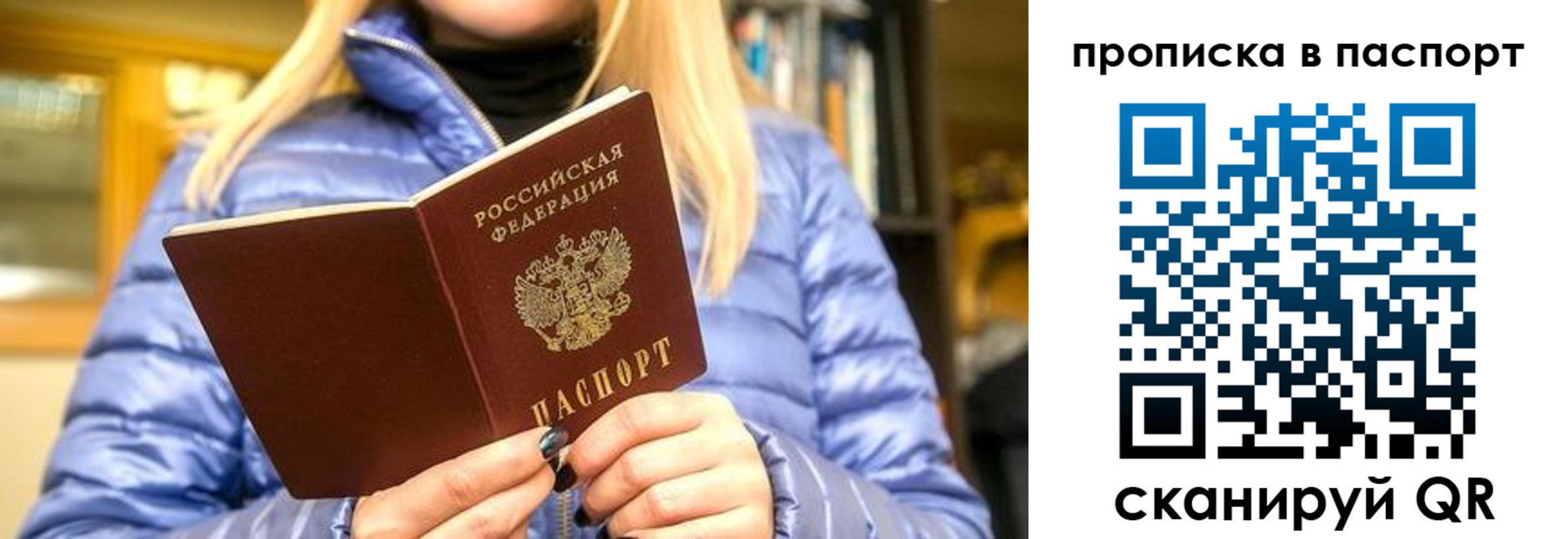 прописка штамп в Лыткарино