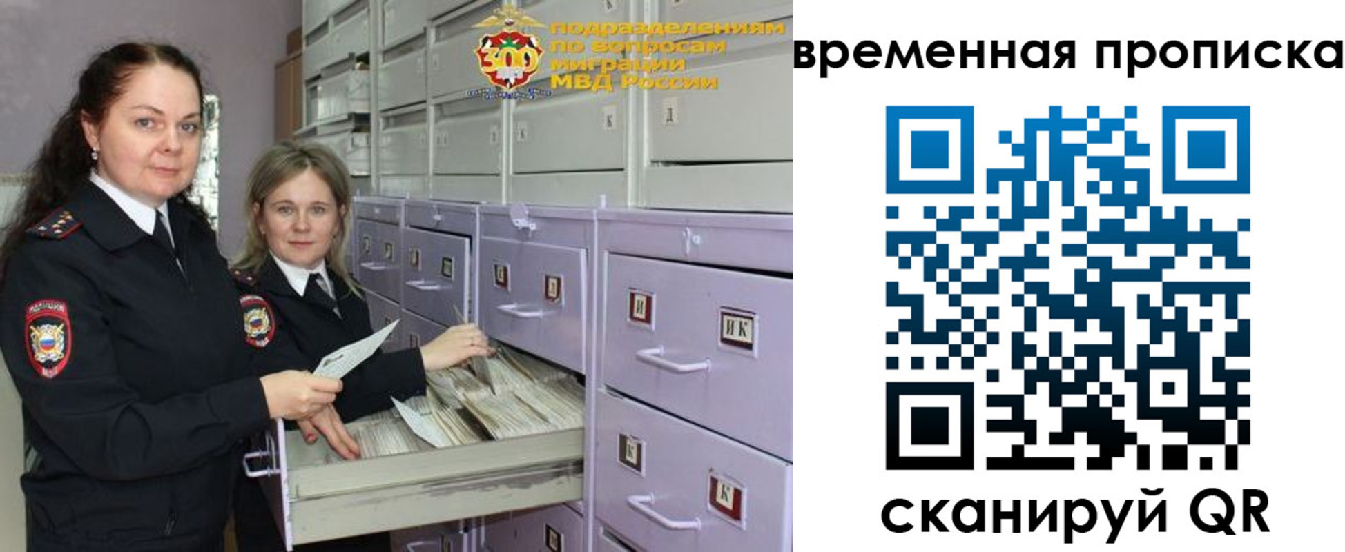 временная регистрация законно в Лыткарино