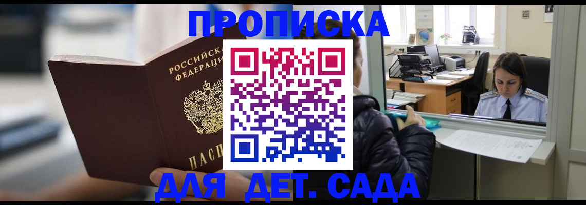 временная прописка в Лыткарино
