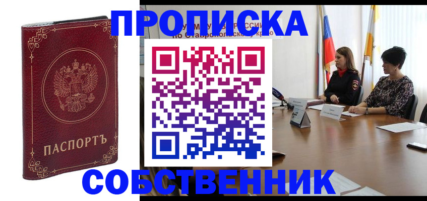 временная регистрация гарантия в Лыткарино