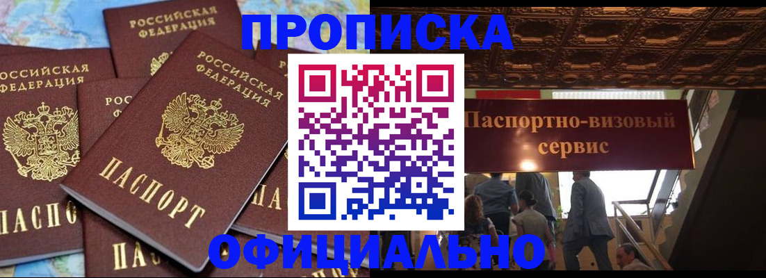 прописка от собственника в Лыткарино