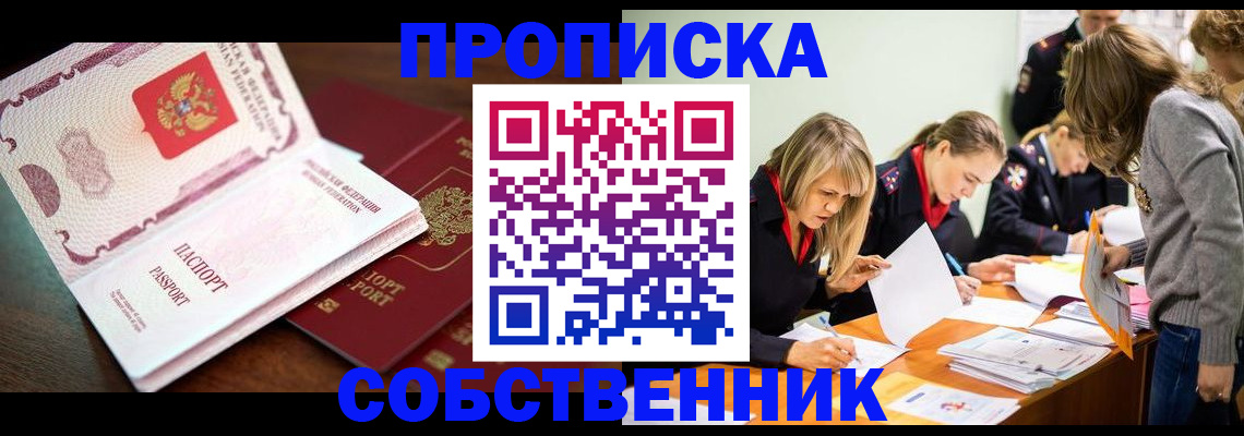 прописка для работы в Лыткарино