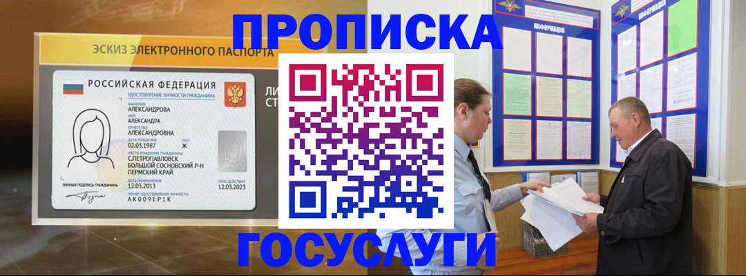 временная регистрация законно в Лыткарино